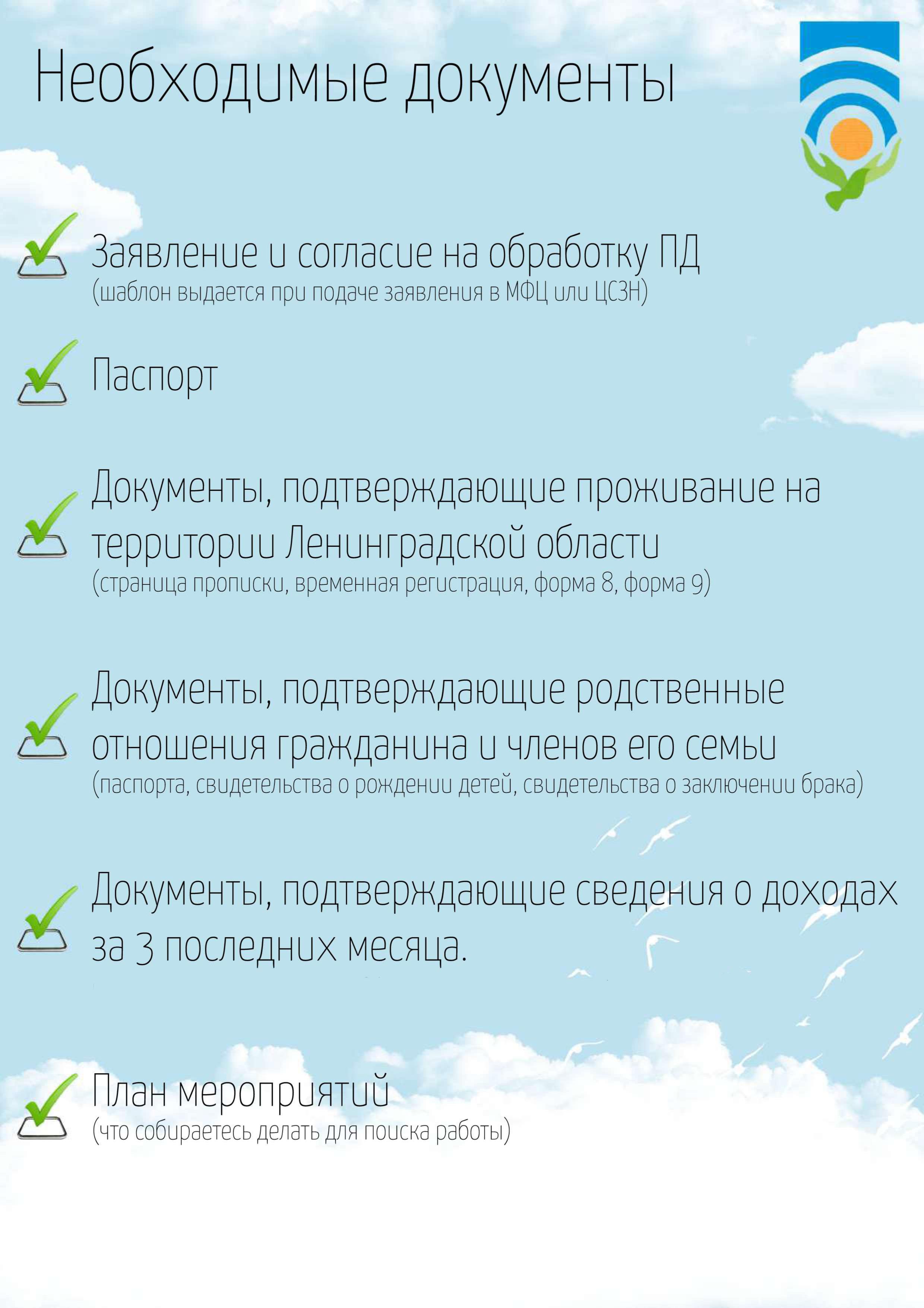 Информация по предоставлению государственной социальной помощи на основании  социального контракта - Муринский детский сад №6