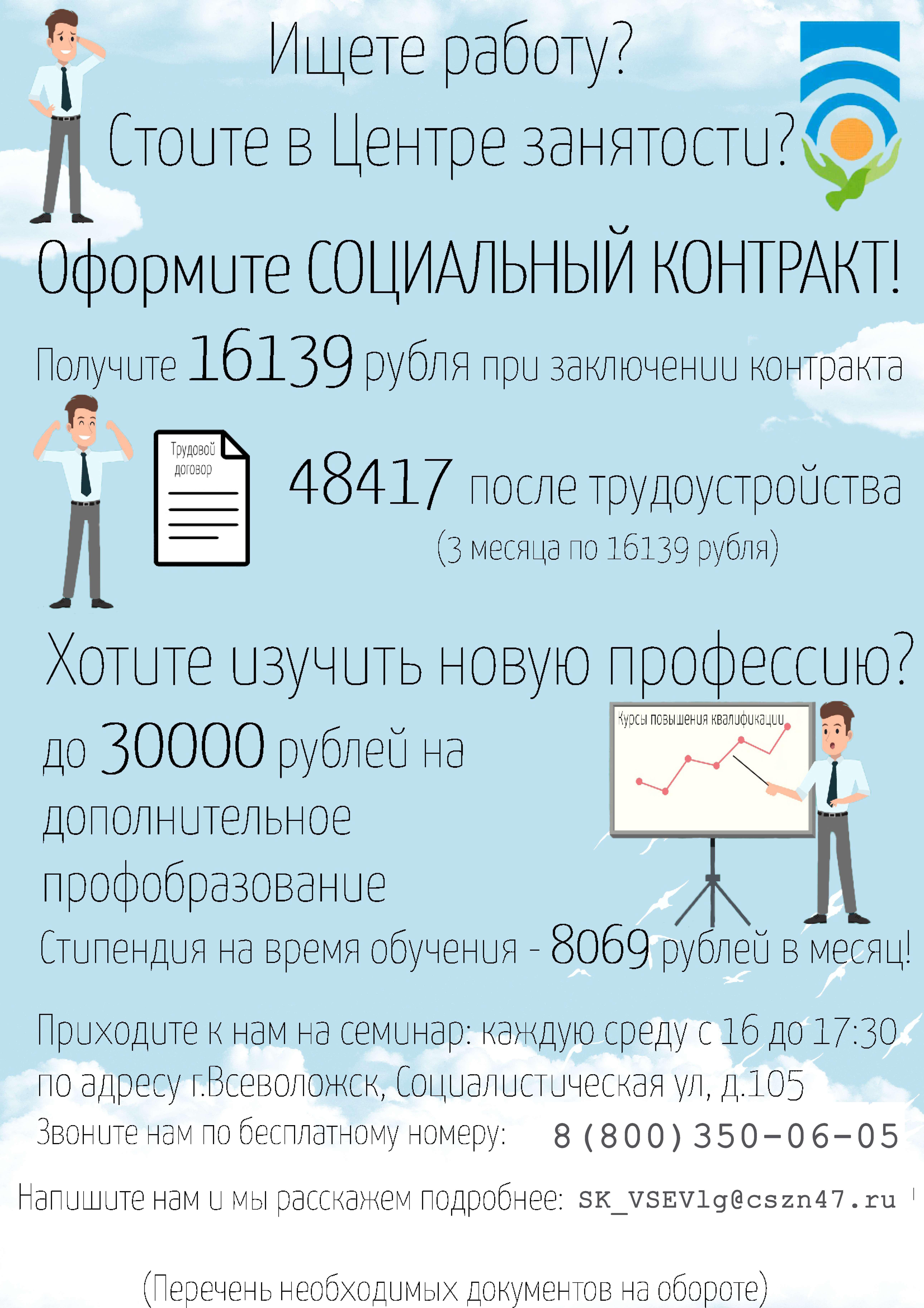 Информация по предоставлению государственной социальной помощи на основании  социального контракта - Муринский детский сад №6